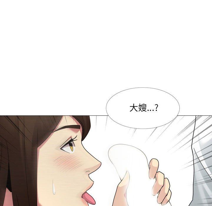 大嫂第14话