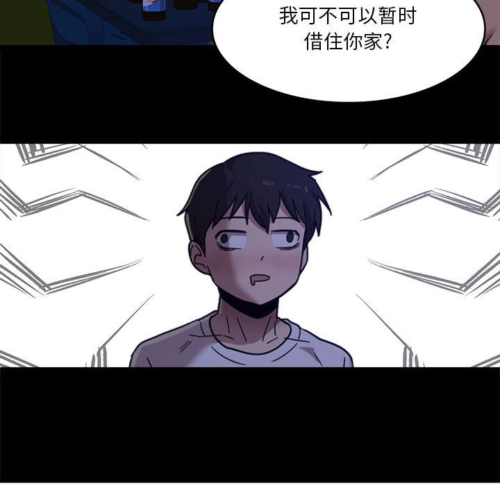 實習老師住我家第1話