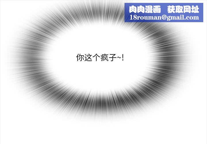 實習老師住我家第2話