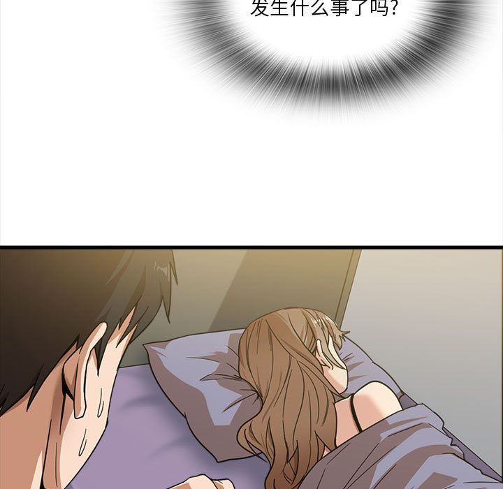 实习老师住我家第2话