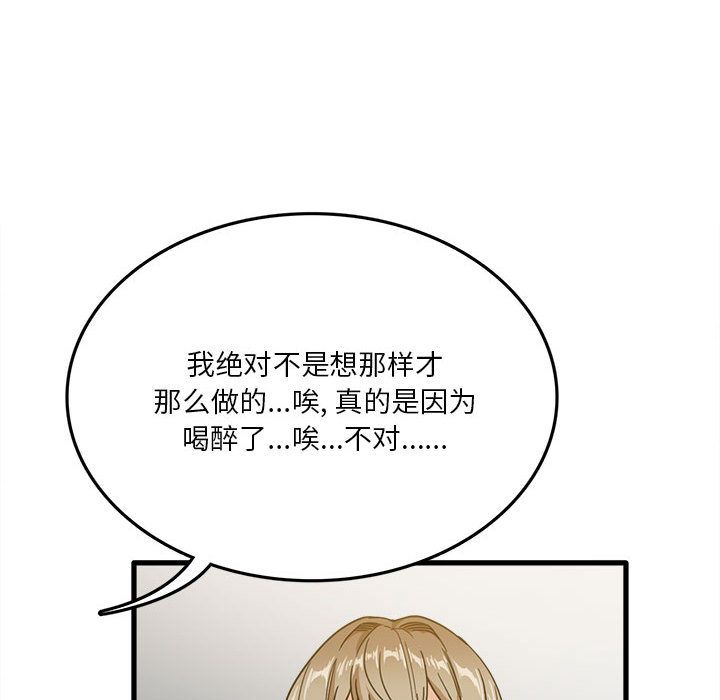 實習老師住我家第2話