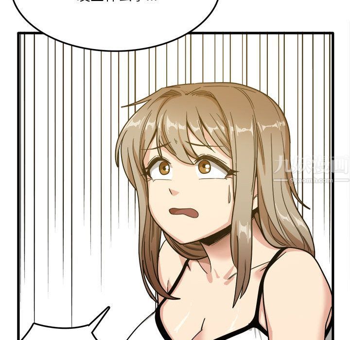 實習老師住我家第2話