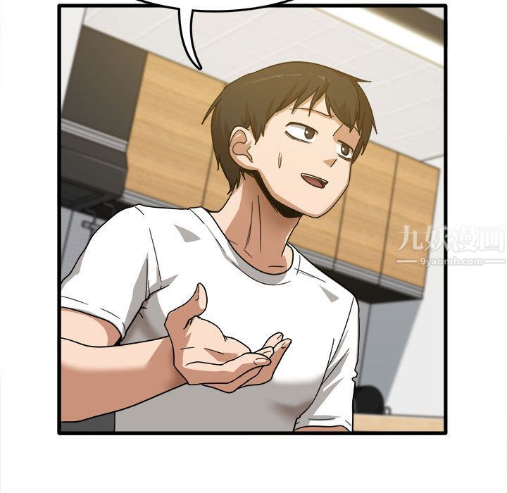 实习老师住我家第2话