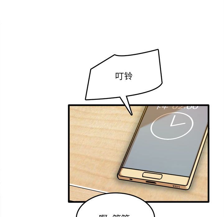 实习老师住我家第2话