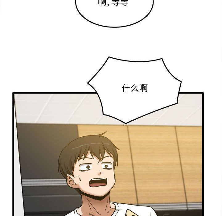 實習老師住我家第2話