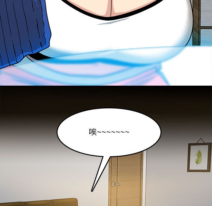 實習老師住我家第2話