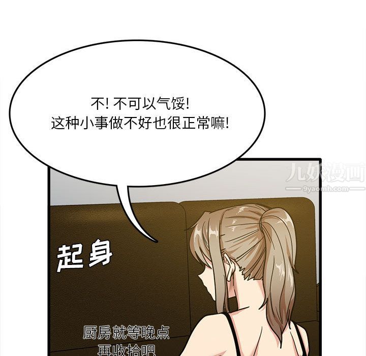 實習老師住我家第2話