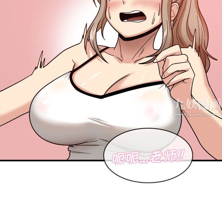 实习老师住我家第2话