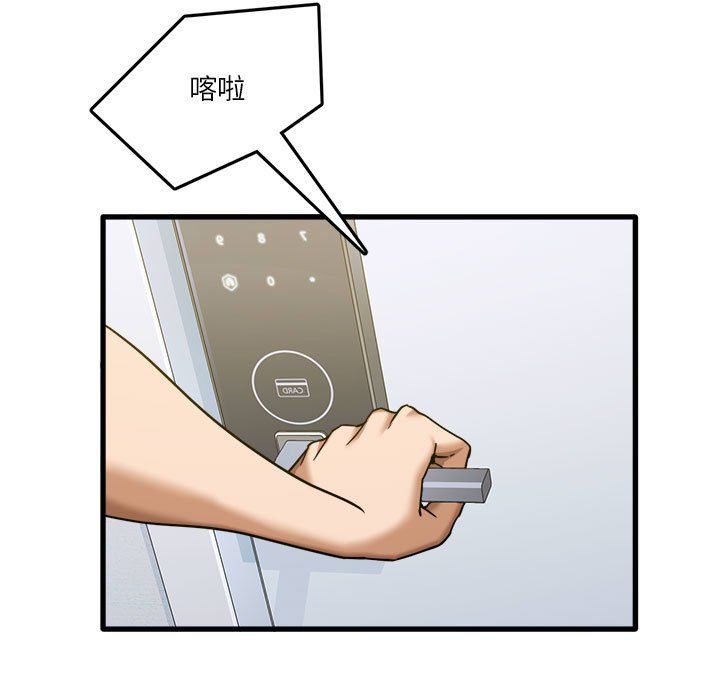 实习老师住我家第3话