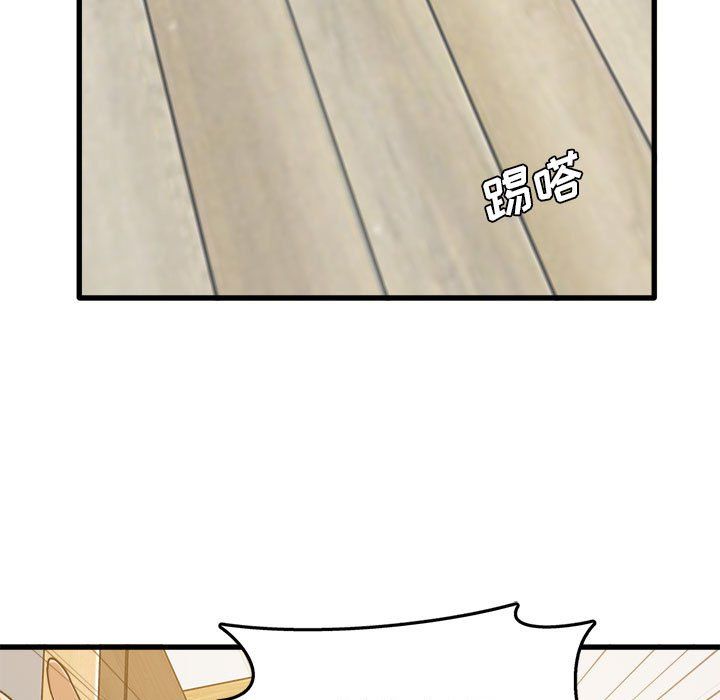 實習老師住我家第3話