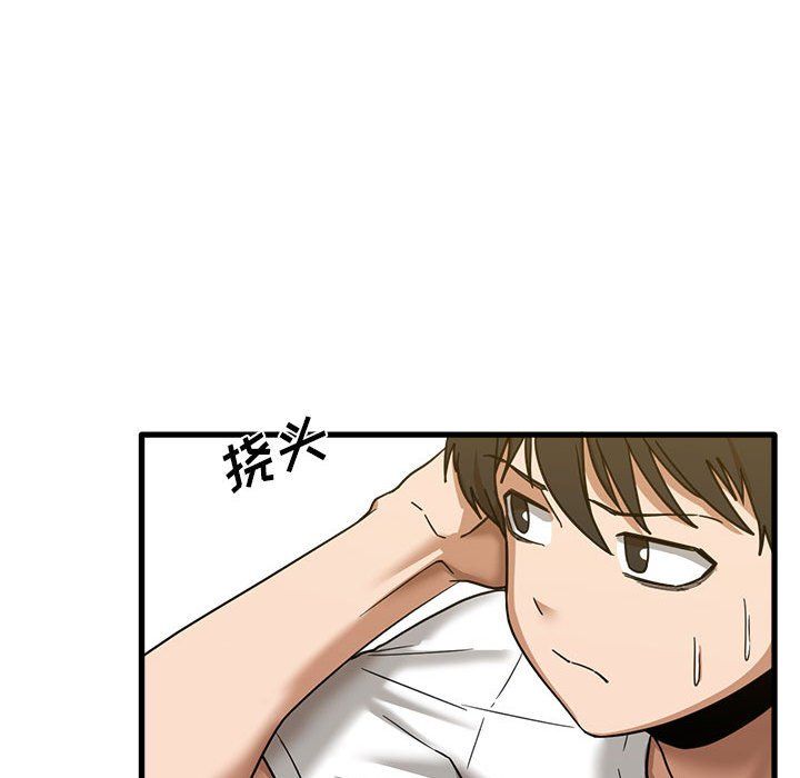 实习老师住我家第3话