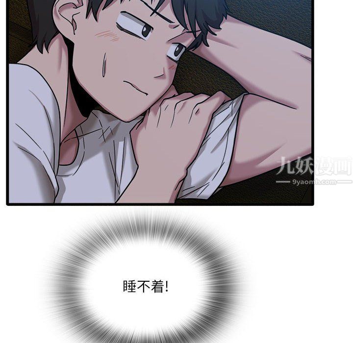 实习老师住我家第3话