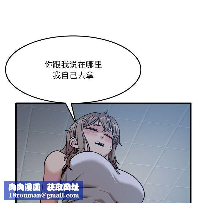 实习老师住我家第3话