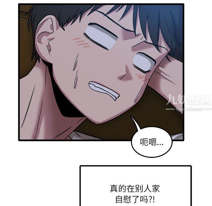 实习老师住我家第3话