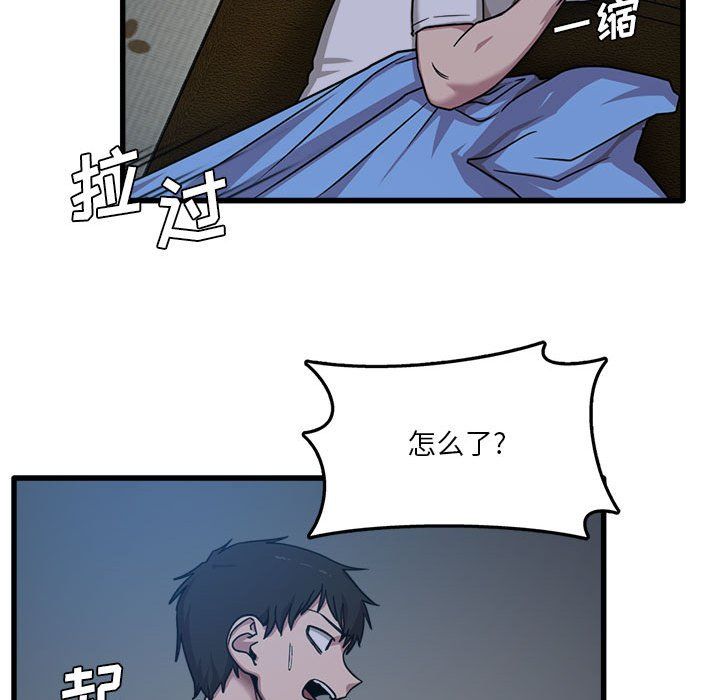 实习老师住我家第3话