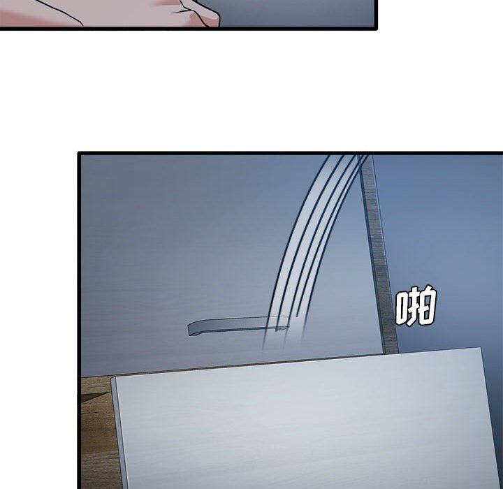 实习老师住我家第3话