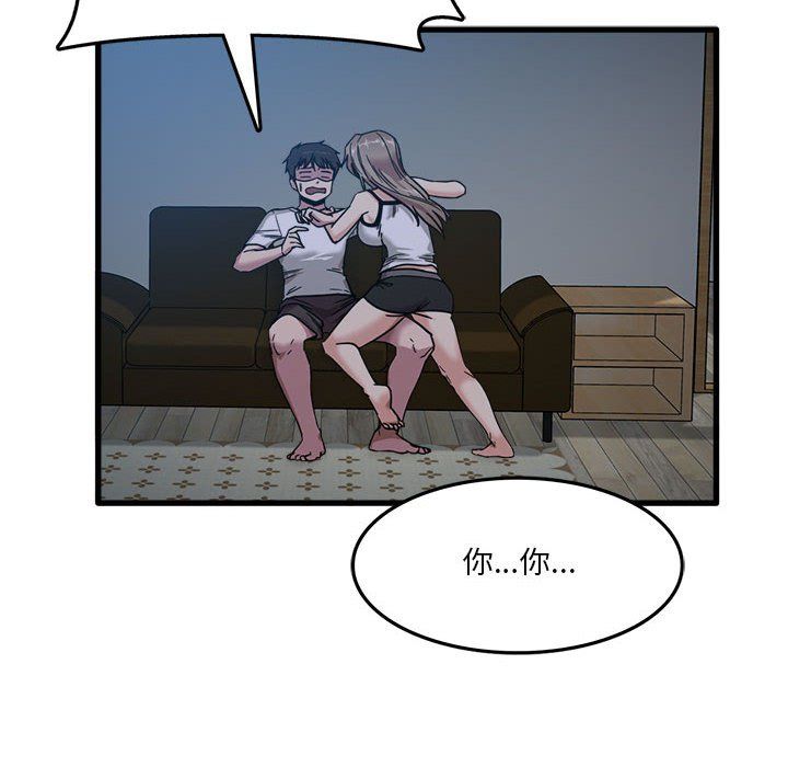 实习老师住我家第3话