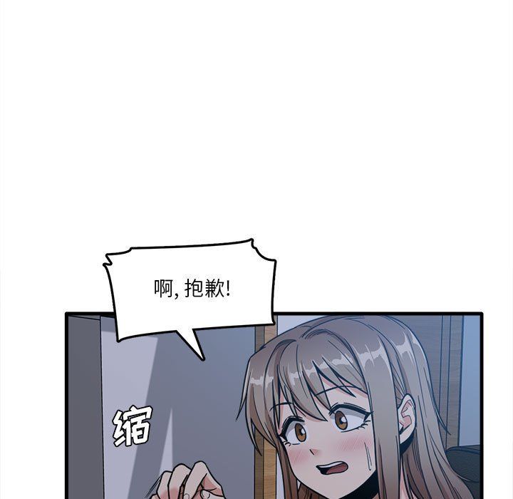 實習老師住我家第4話