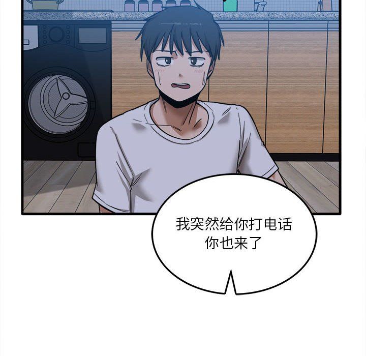 实习老师住我家第4话