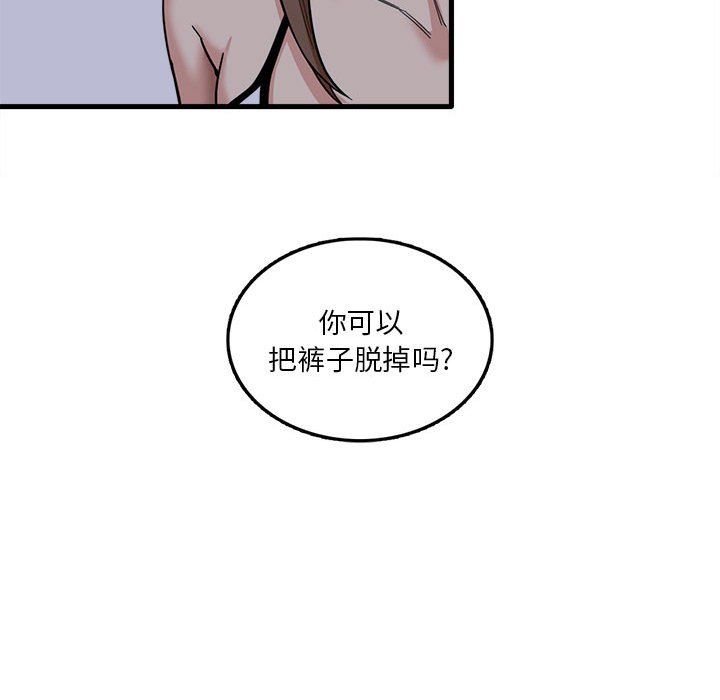 实习老师住我家第4话