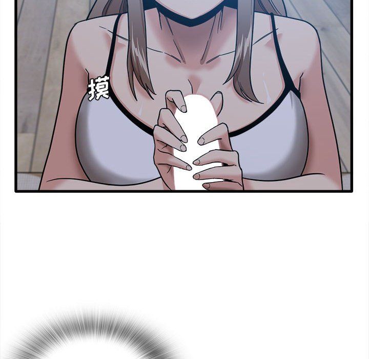 實習老師住我家第4話