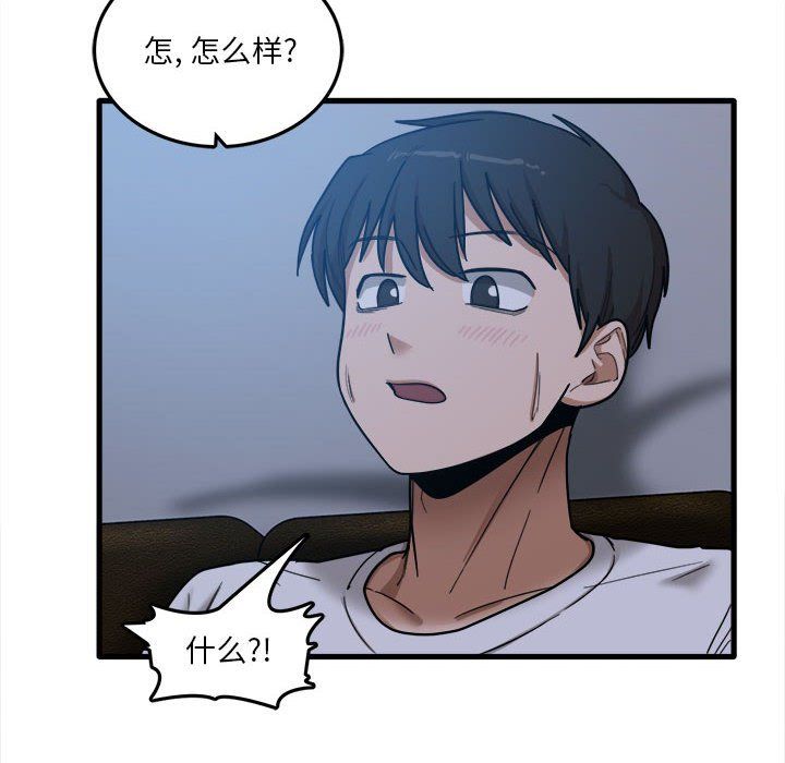 實習老師住我家第4話