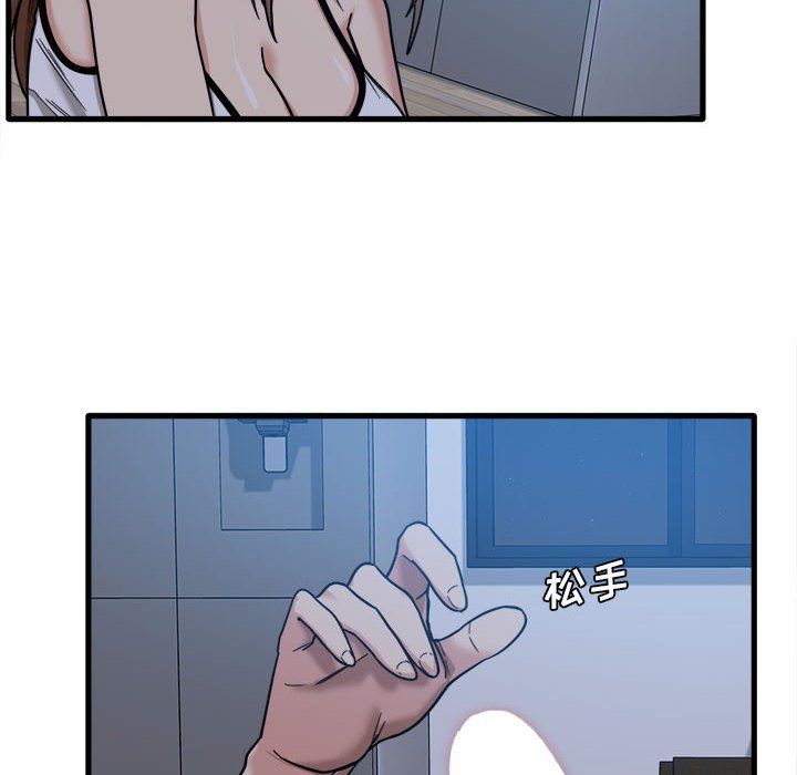 实习老师住我家第4话