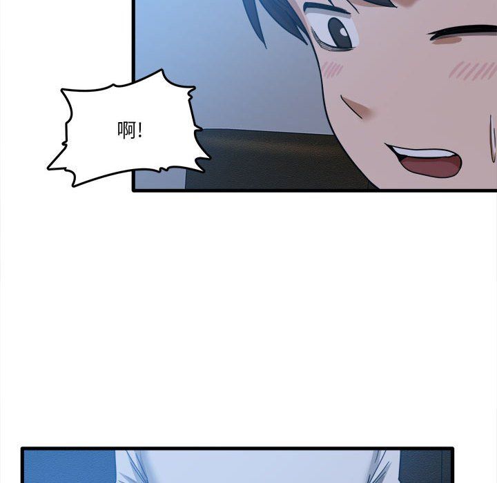 实习老师住我家第4话