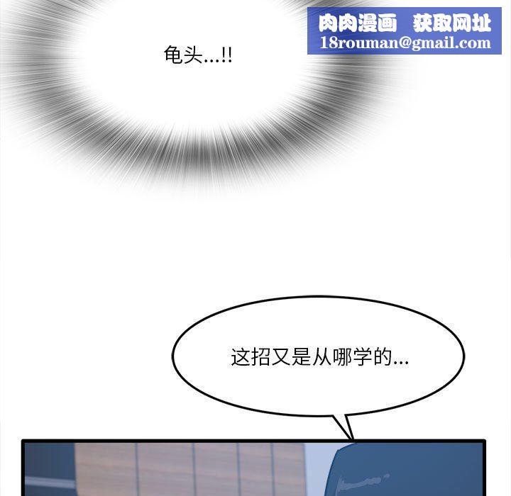 實習老師住我家第4話