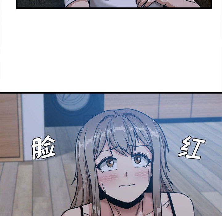 實習老師住我家第4話