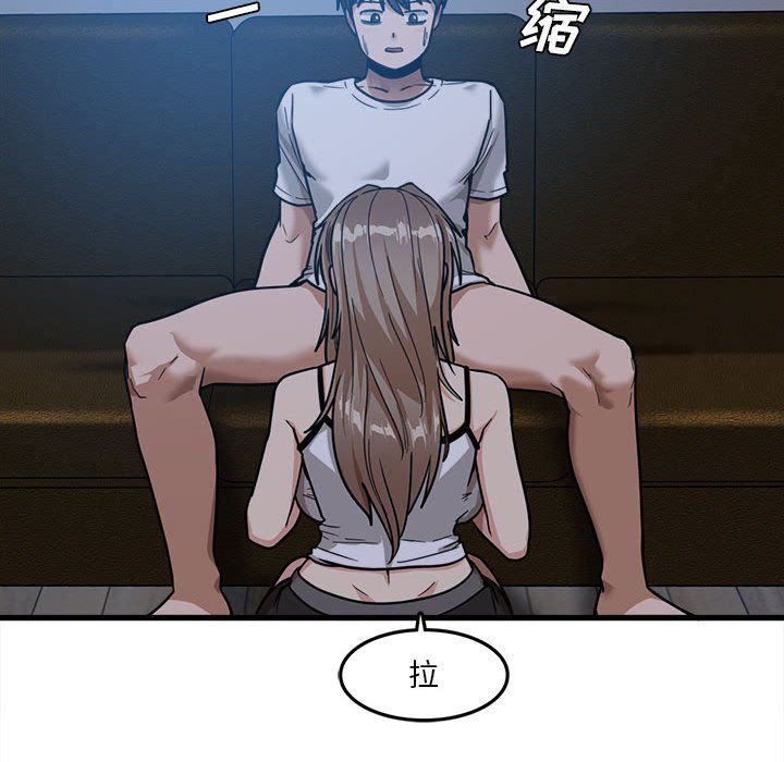 实习老师住我家第4话