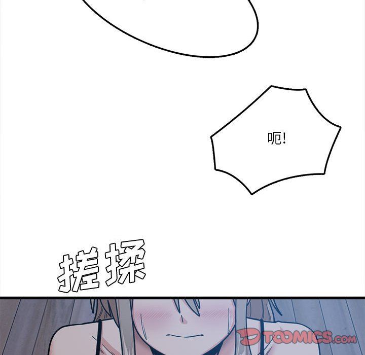 实习老师住我家第4话