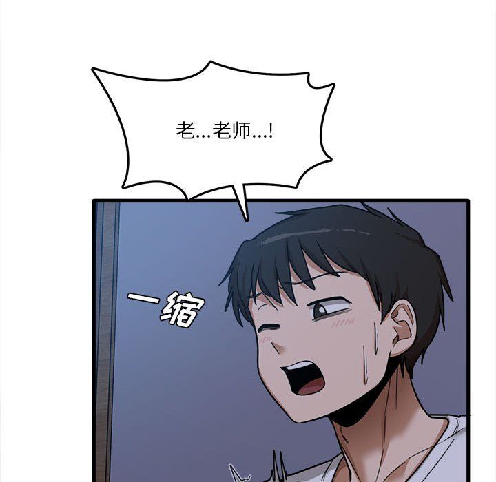 实习老师住我家第4话