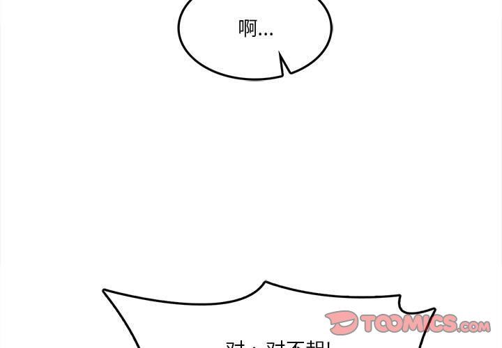 實習老師住我家第5話