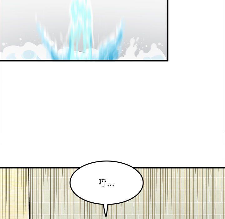 实习老师住我家第5话