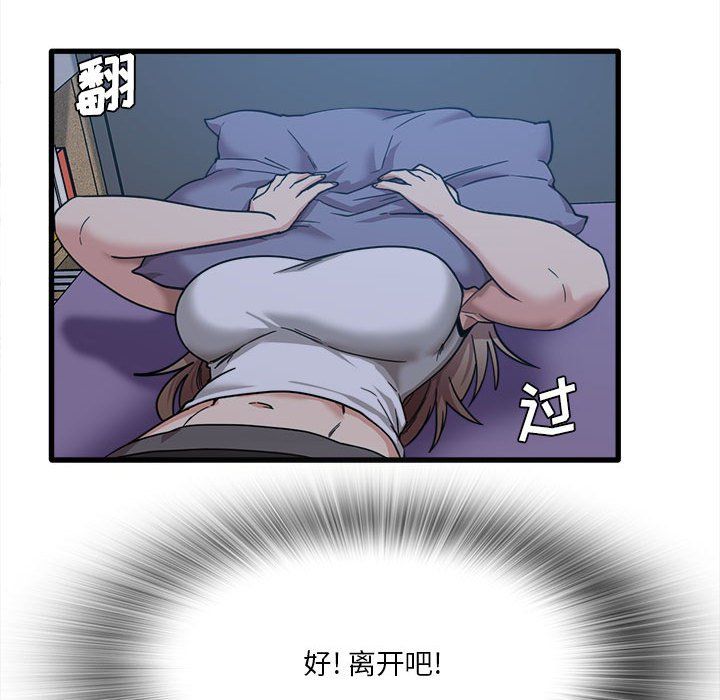 實習老師住我家第5話