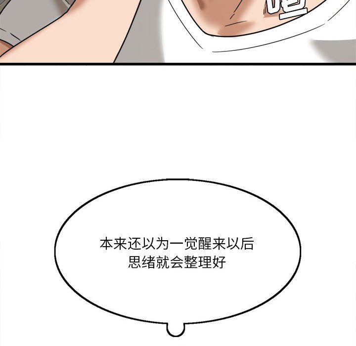 實習老師住我家第5話