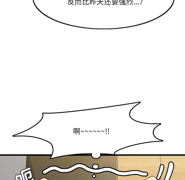 实习老师住我家第5话