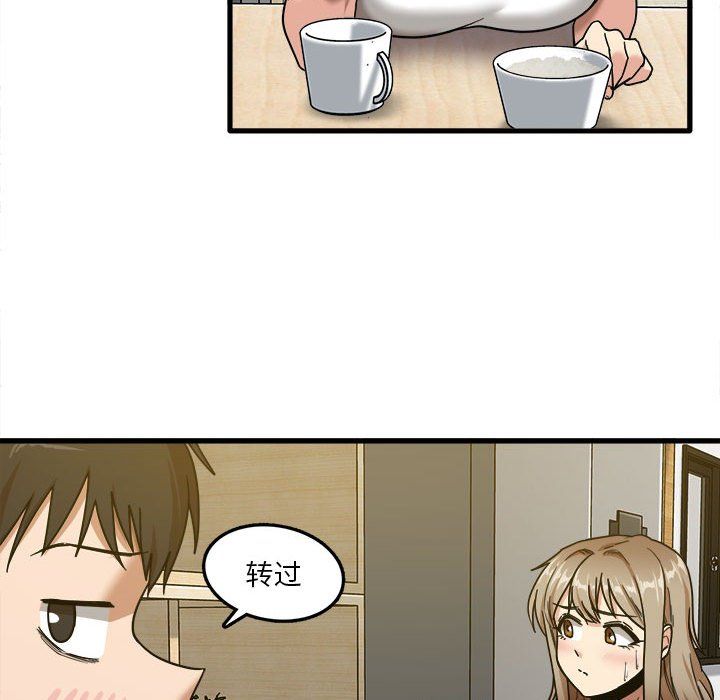 实习老师住我家第5话