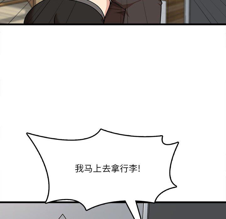 实习老师住我家第5话