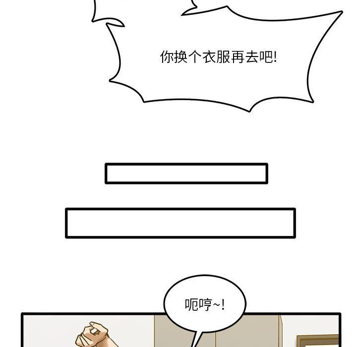 实习老师住我家第5话