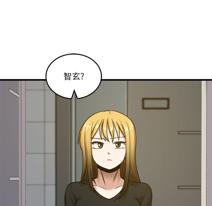 實習老師住我家第5話