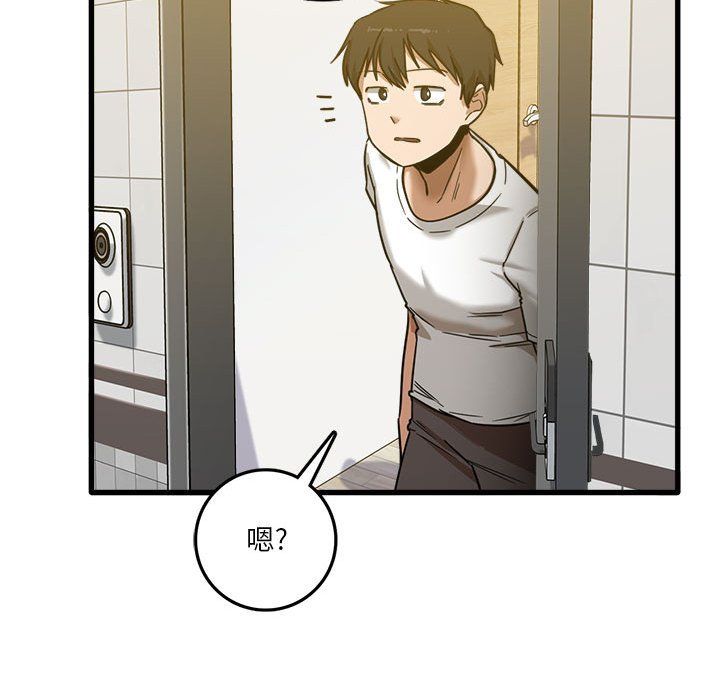 實習老師住我家第5話