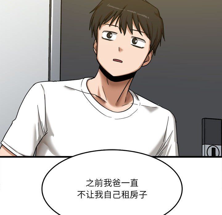 实习老师住我家第5话