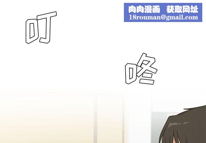 實習老師住我家第6話