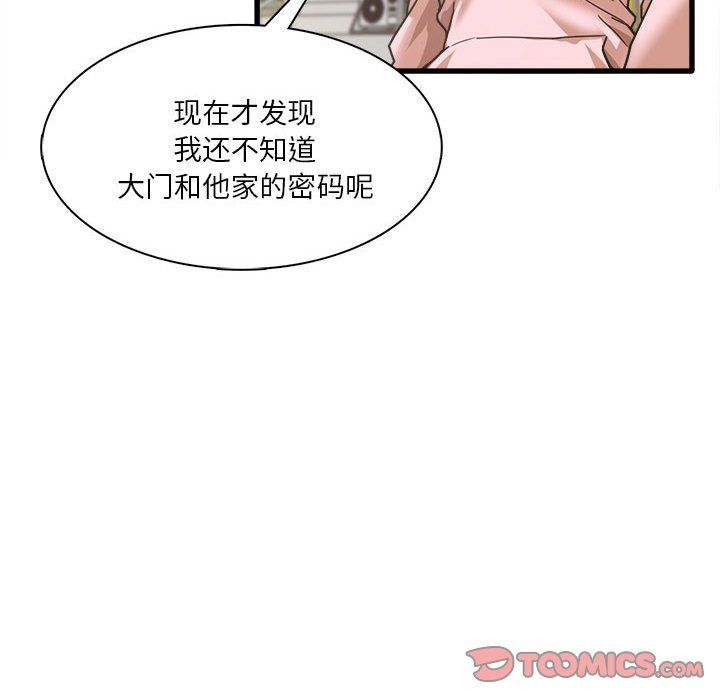 實習老師住我家第6話