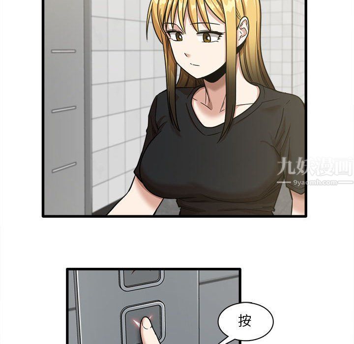 实习老师住我家第6话