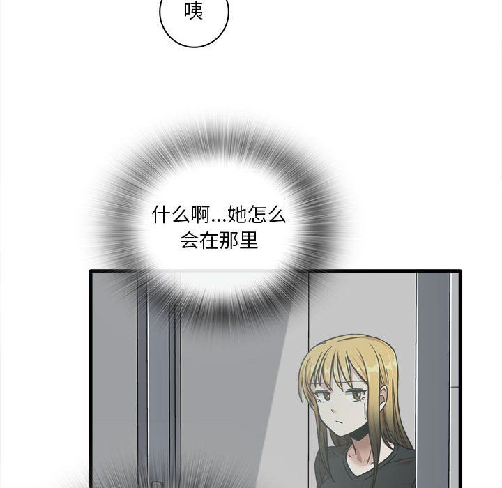 实习老师住我家第6话