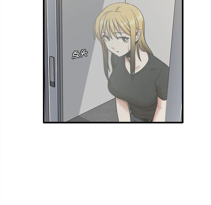 实习老师住我家第6话