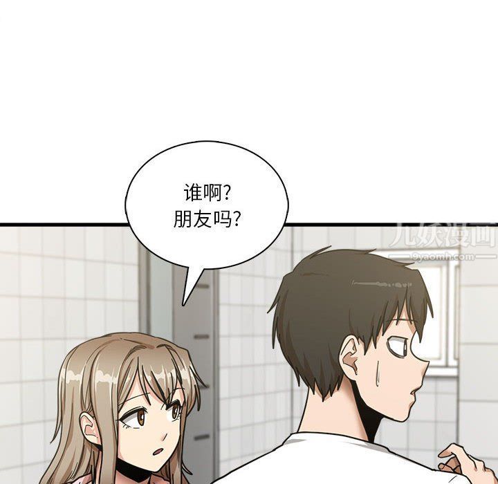 实习老师住我家第6话